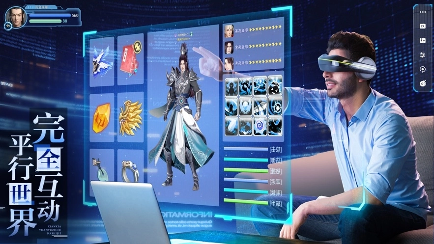 仙侠宇宙安卓版图3