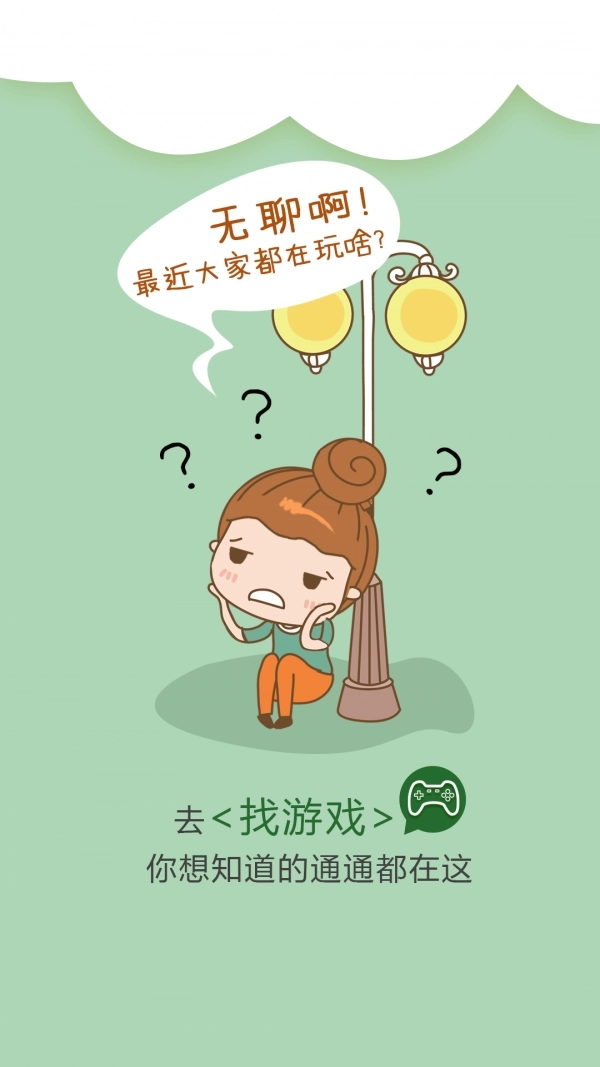 我去玩游戏盒子