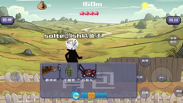 戴夫大战僵尸图1