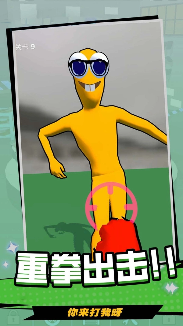 狂野拳击戏图1
