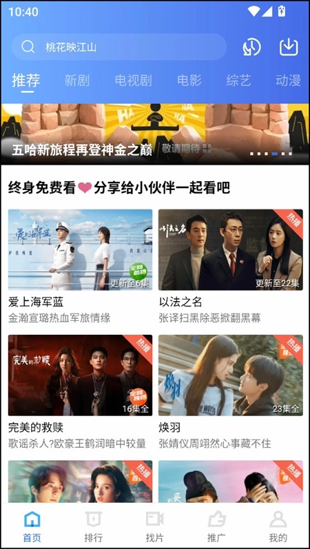 五彩视频免费追剧图2