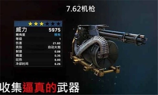 僵尸炮艇生存mod菜单版