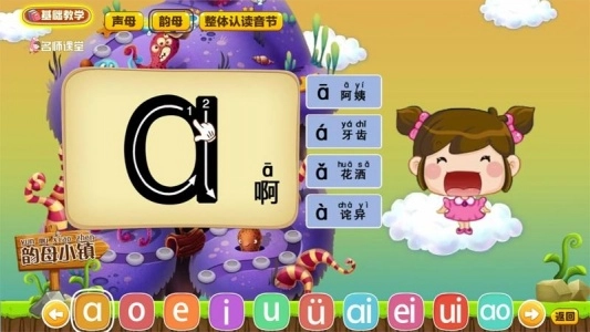 拼音岛大冒险图2