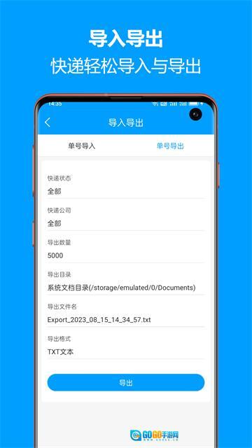 快递查询宝典图1