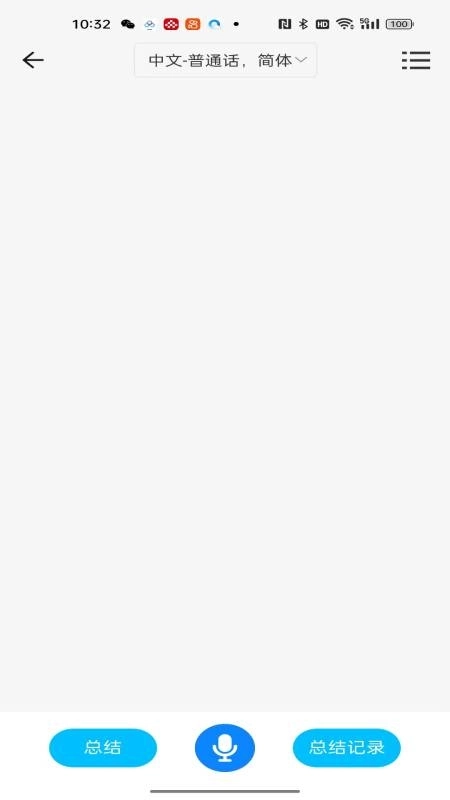 实时快译最新版