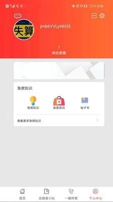 善威守护图4