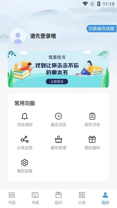 笔趣阁完美版图4