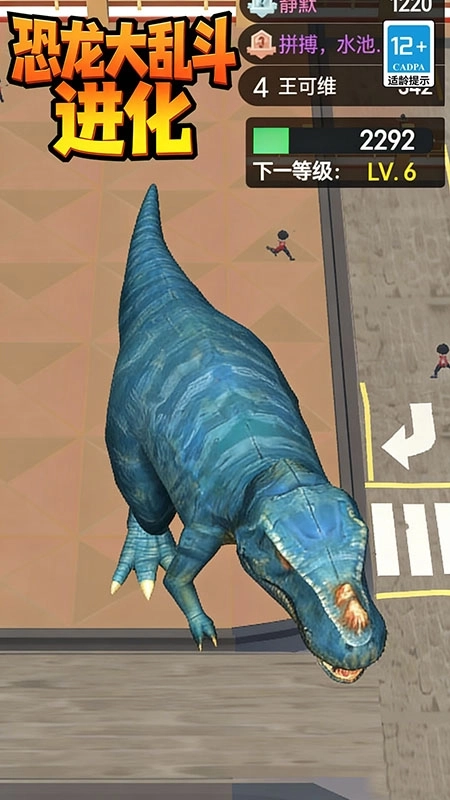 恐龙大乱斗进化游戏图3
