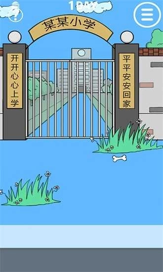 校长不让我进学校(3)