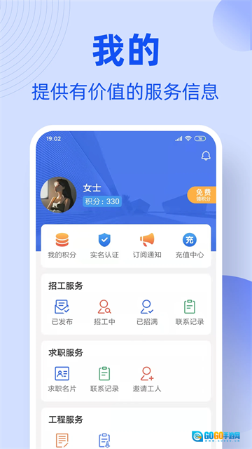 工友通图4