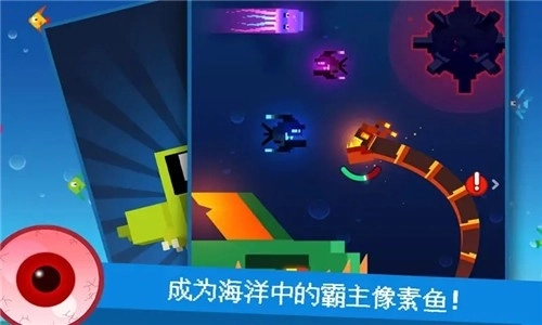 像素鱼2进化中文版图3