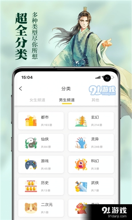 周周免费阅读图4