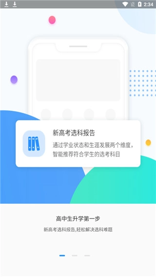 高考圈(3)