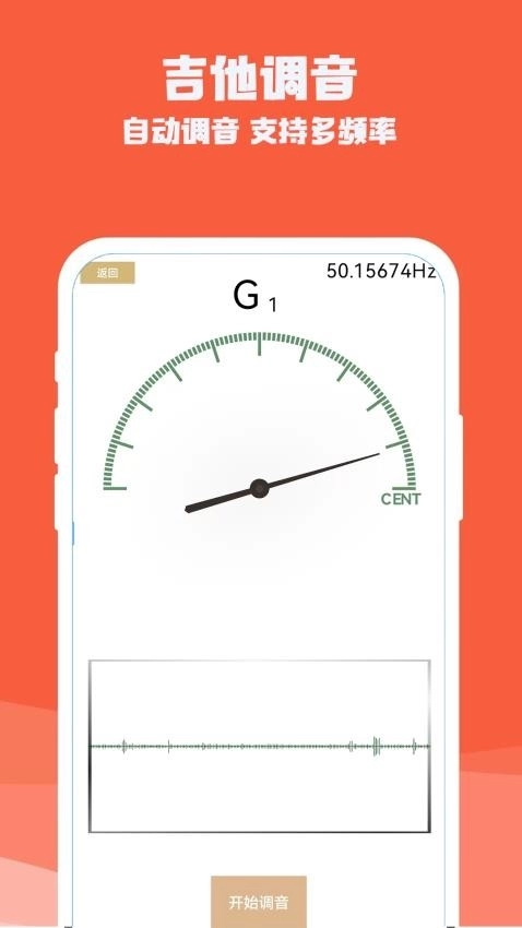 吉他电子模拟器图3
