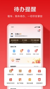 集易行图5