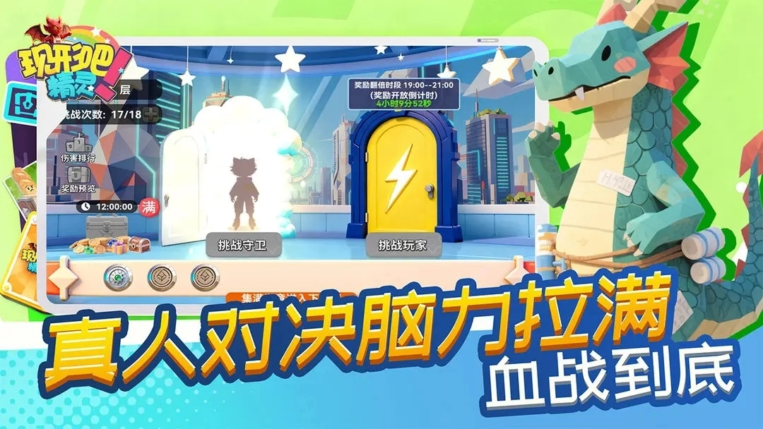 现形吧！精灵游戏图2