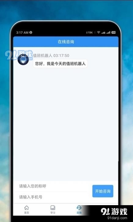 心理咨询师报名图3