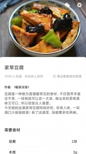 家常菜(2)