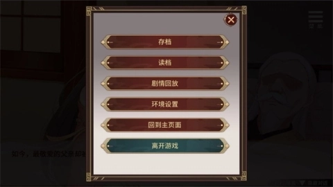 刘禅养成计划手机版图1