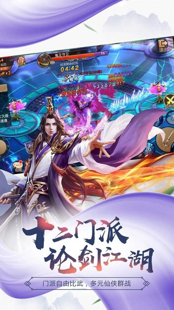 苍云逐鹿手机版