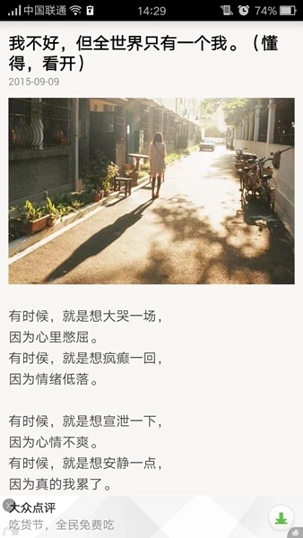 美图心语软件手机版