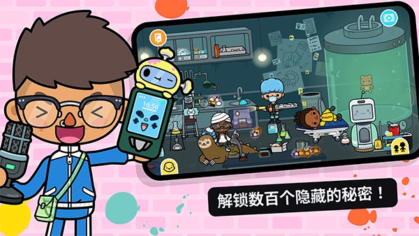 托卡生活世界免费版(2)