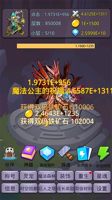 转生勇者打魔王中文版