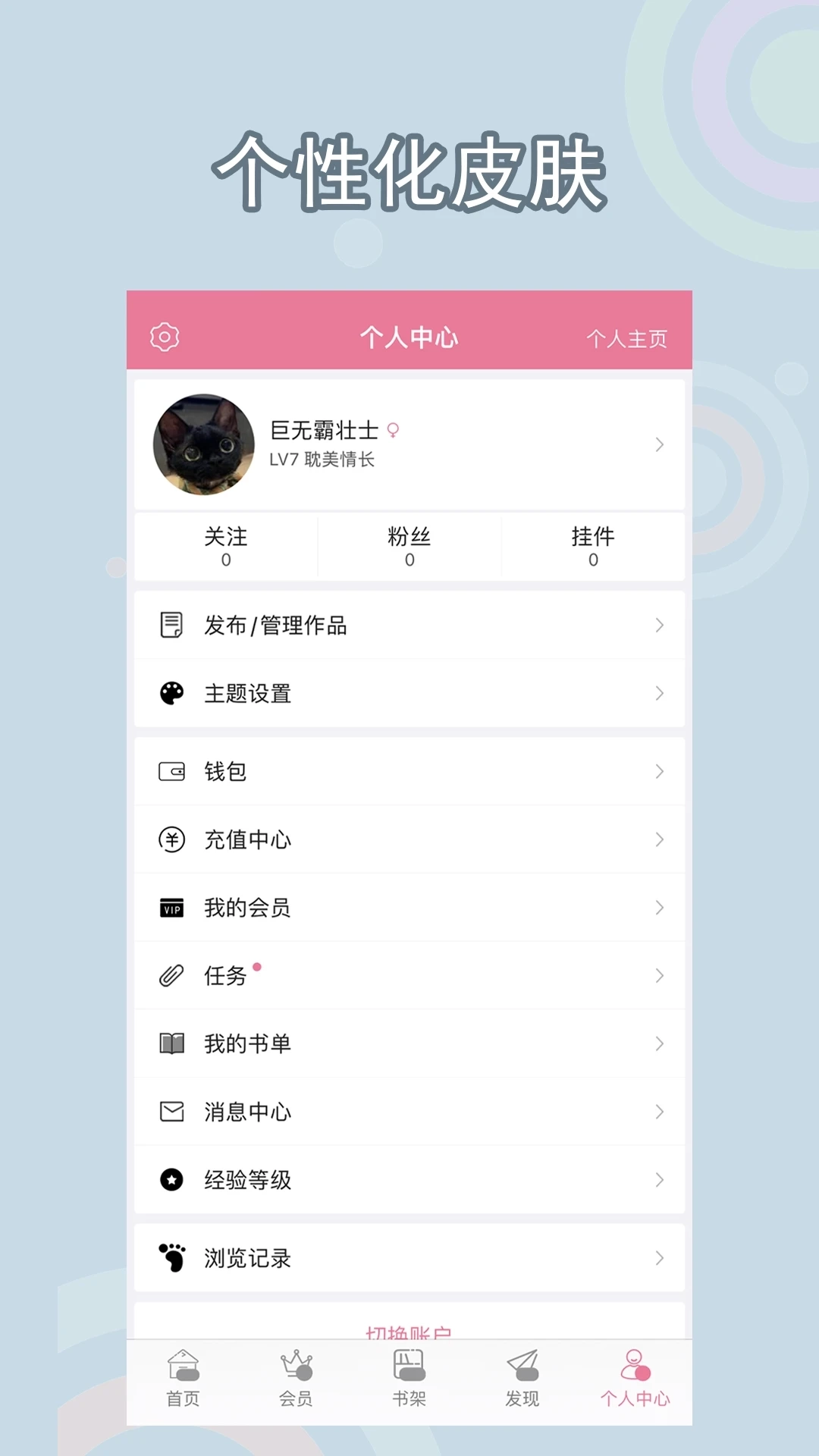 书耽小说免费版图5
