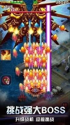 单机飞机大战游戏