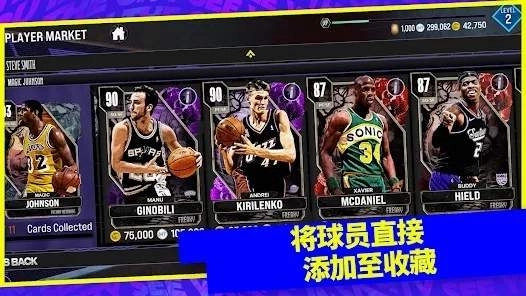 nba2k24梦幻球队图3