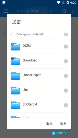 esuper文件管理器精简版图3