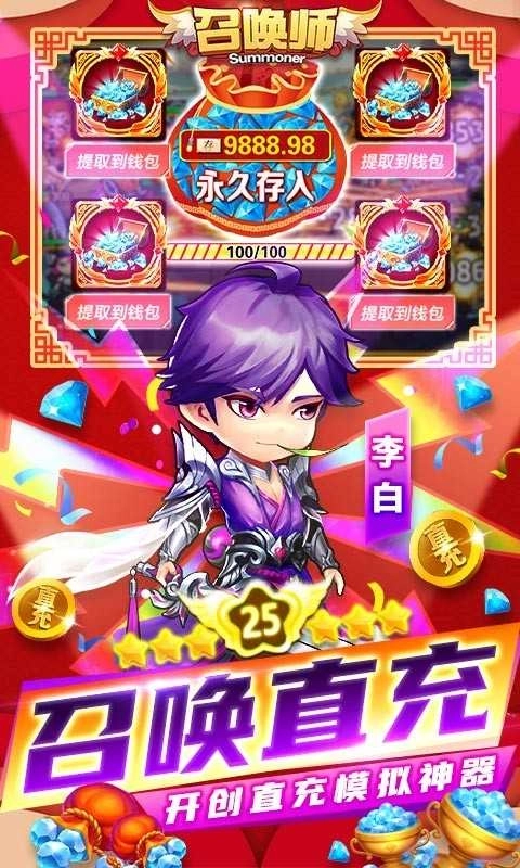召唤师游戏
