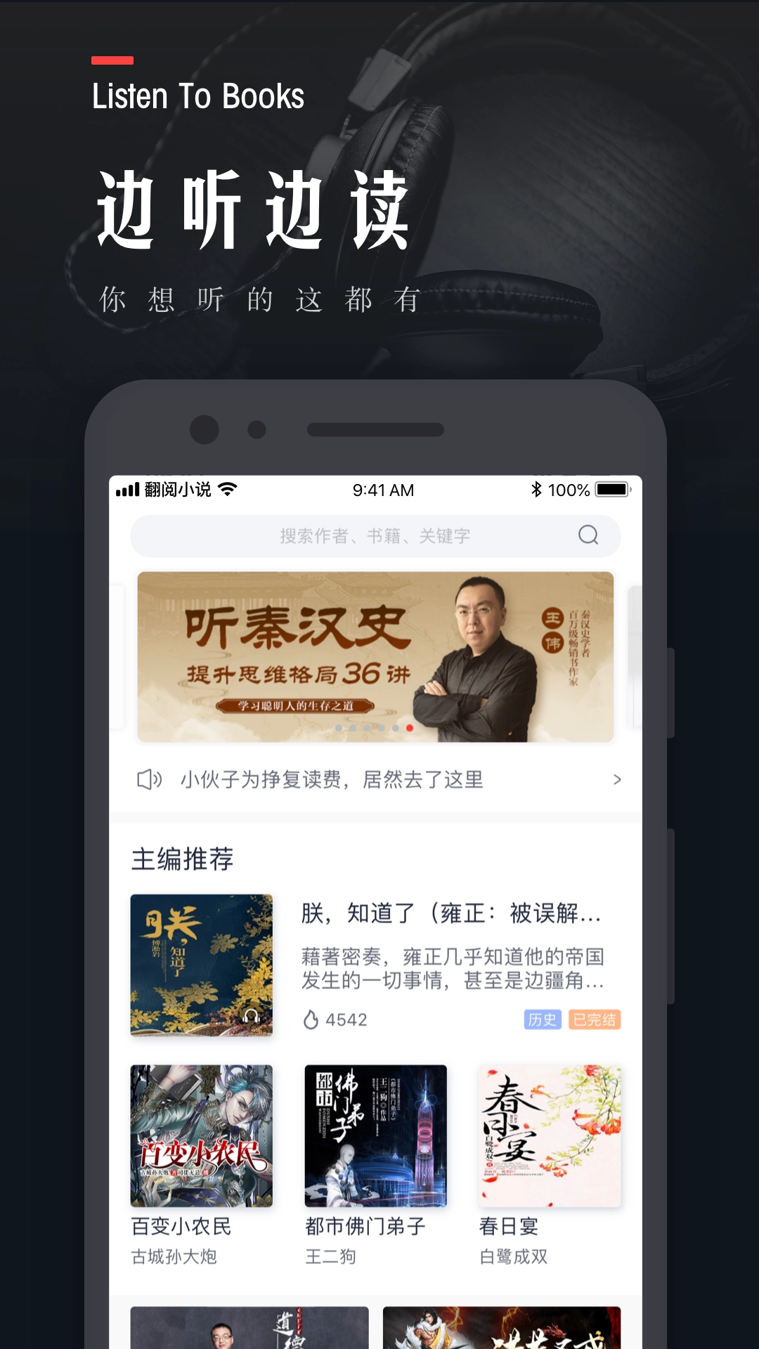 翻阅小说(2)