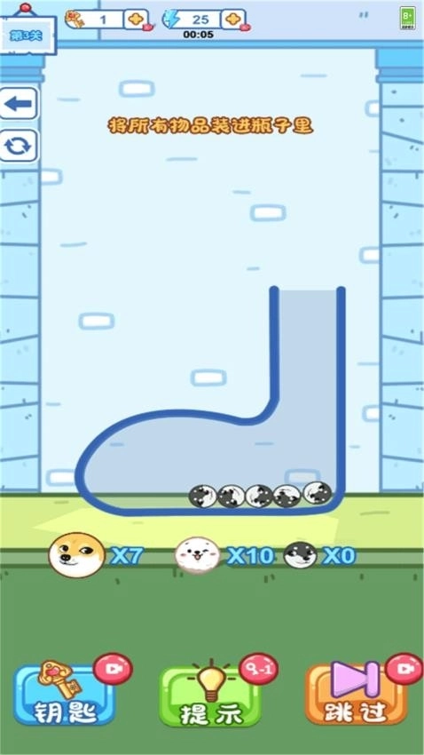 球你进杯游戏(1)