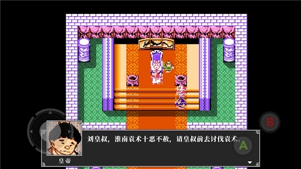 吞食天地2单机版