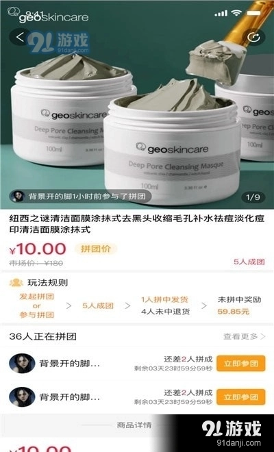 心想淘省钱购物图3