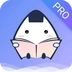 饭团看书pro最新版