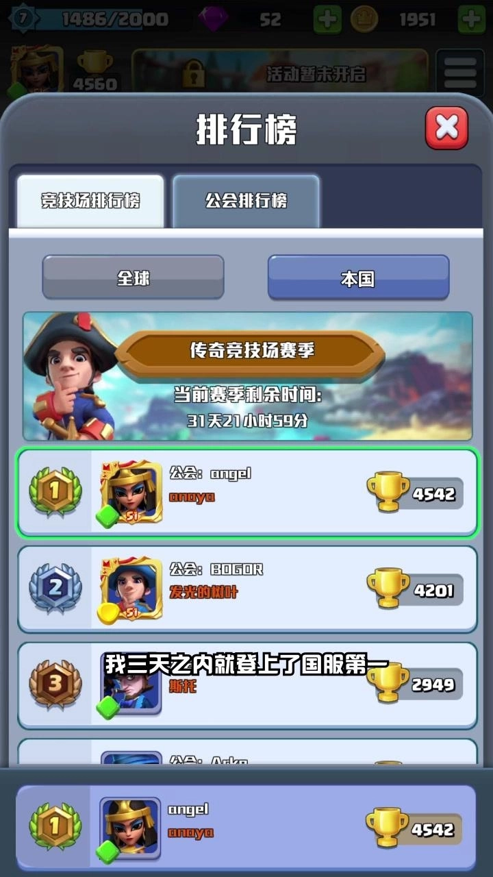 部落爱消除游戏图3