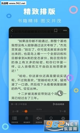 小强小说阅读器安卓版图3