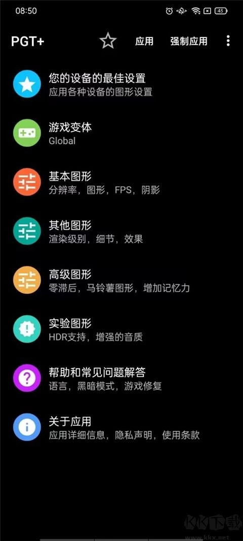 PGT画质助手120帧图4
