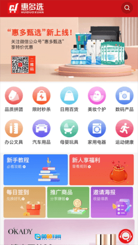 惠多选图5