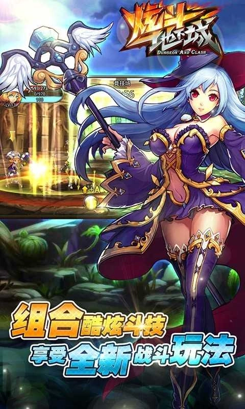 炫斗地下城正版