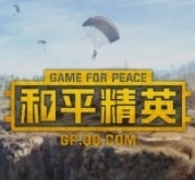 和平精英美化包永久免费