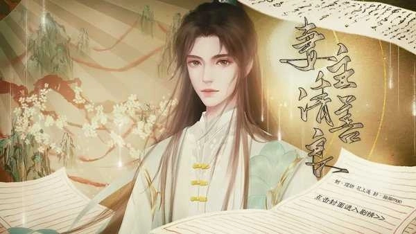 妻主请善良橙光金手指