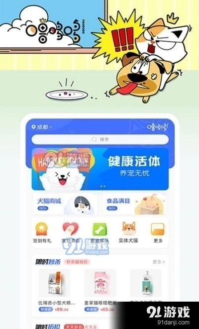 噜哆哆宠物图1