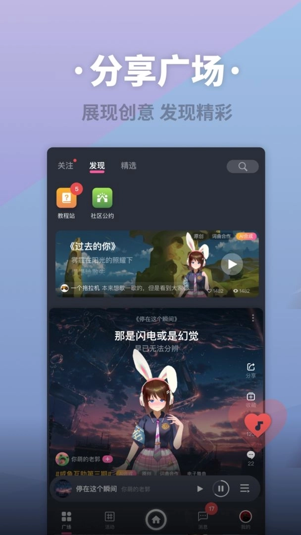 ACE虚拟歌姬手机版图3