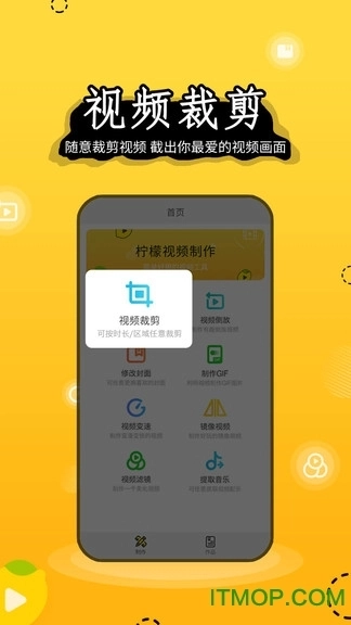 柠檬视频制作软件