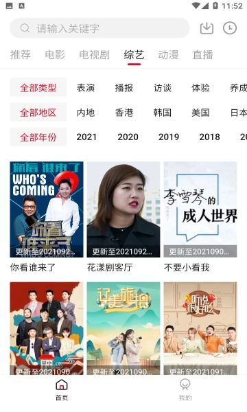 饭团影视(1)