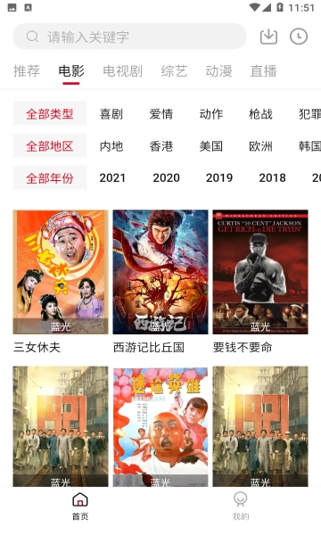 饭团影视(2)