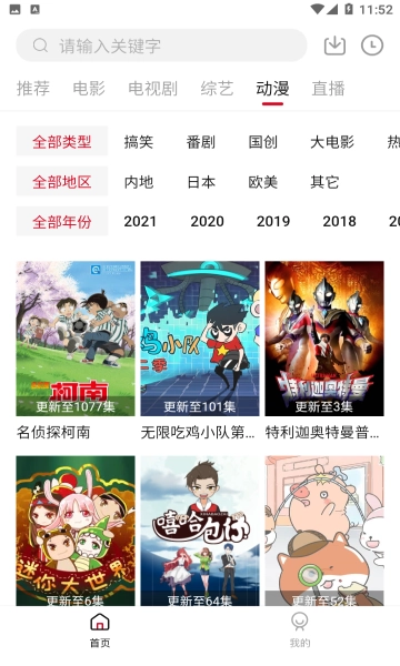 饭团影视(3)